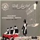 Various - مهرجانات بعلبك الدولية - الفن الشعبي اللبناني = Baalbeck International Festival