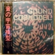 Various - Sound Cosmodel