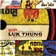 Various - Luk Thung: Classic & Obscure 78s From The Thai Countryside